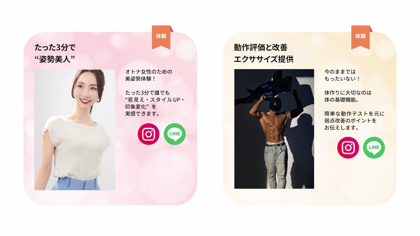 出店紹介1