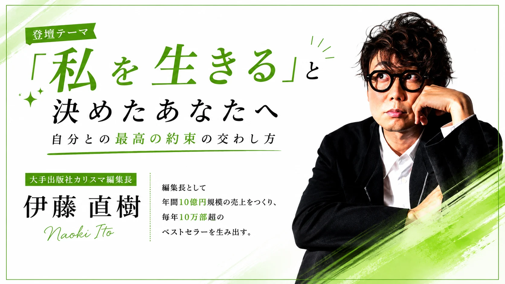 伊藤直樹